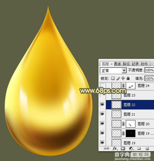 Photoshop制作晶莹剔透的精致金色油滴31