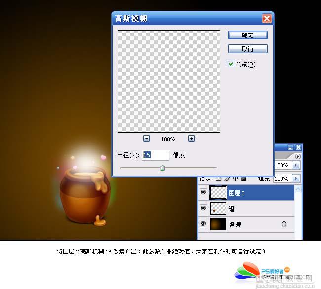 Photoshop 罐子加上梦幻的光束5