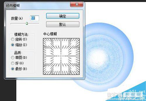 手把手教你PS制作火影忍者螺旋丸14