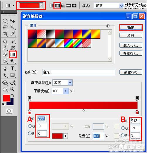 Photoshop 一张简洁的新年贺卡制作方法10