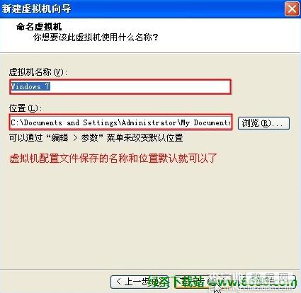 在VMware虚拟机中安装中文版Win7系统详细教程 附虚拟机下载5