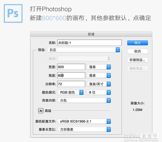 Photoshop制作标准椭圆矩形的三种方法2