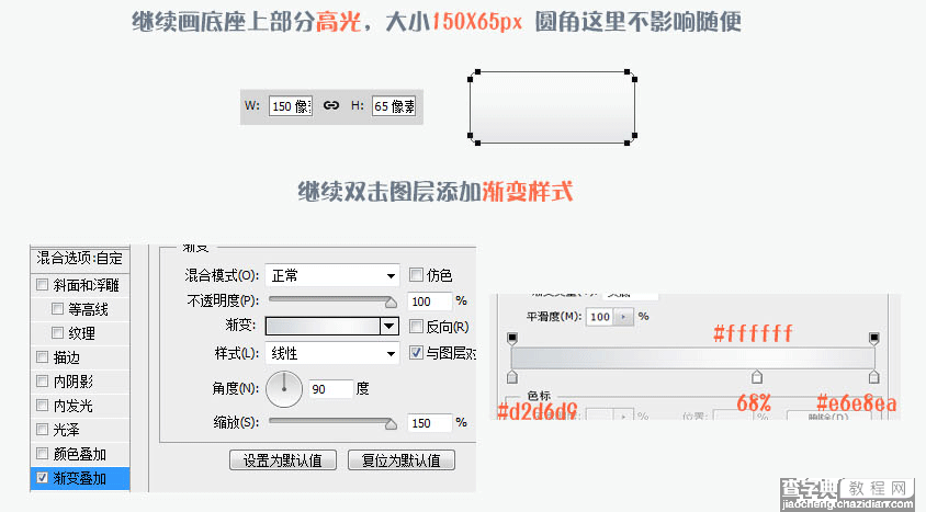 PS设计UI教程绘制计算器图标7