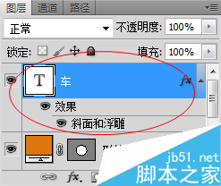 PS制作一个象棋棋子8