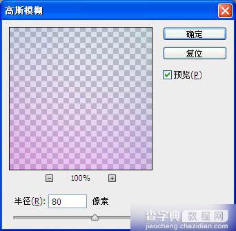 PhotoShop(PS)利用滤镜及画笔工具制作漂亮的彩色光环星空教程18