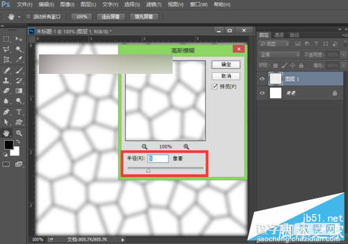 用ps滤镜制作匀称逼真的鹅卵石路面效果4