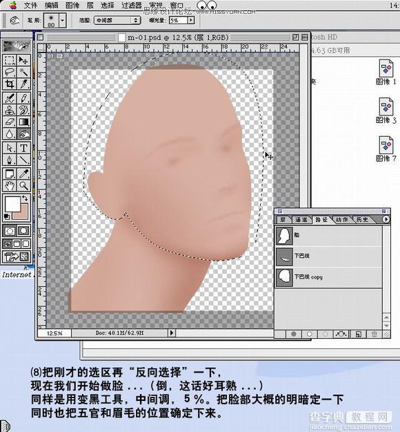 PhotoShop 鼠绘带面具的银发美女过程9