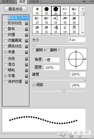 我们怎么用PS绘制画正方形虚线 在Photoshop中画虚线的技巧介绍5