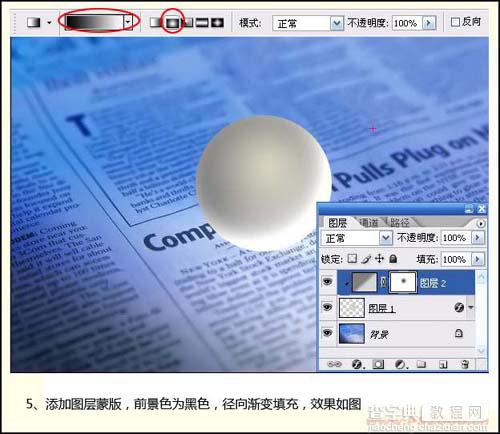 Photoshop 透明的玻璃球7