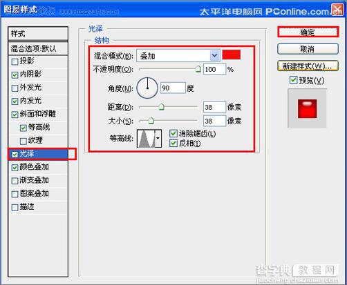 Photoshop 制作一张简洁的情人节贺卡16