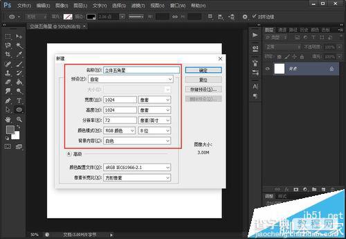 ps CS6怎么绘制两种颜色的立体五角星?1