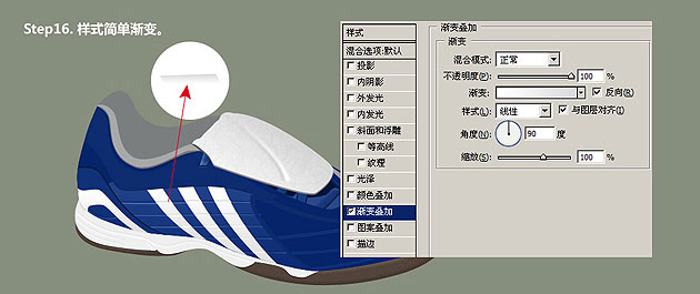 Photoshop 逼真的运动鞋制作方法16