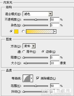 Photoshop制作一盏温馨的橙黄色室内壁灯18