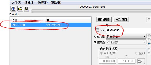 使用CE修改游戏金钱的方法(附CE6.1中文汉化版下载)4