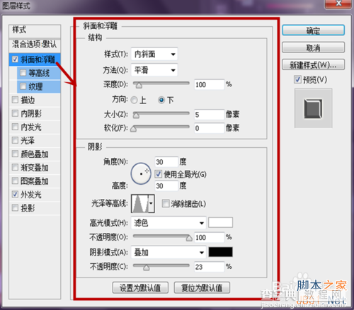 用ps制作帅气的人脸面具方法8