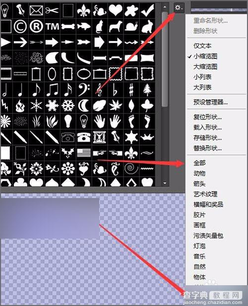 用ps工具抠出发光的五角星星的形状5