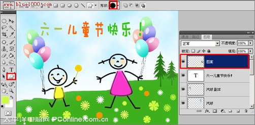 Photoshop CS4绘制六一儿童节主题贺卡28