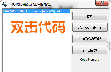 CE游戏修改器制作游戏修改器傻瓜教程[图文]57