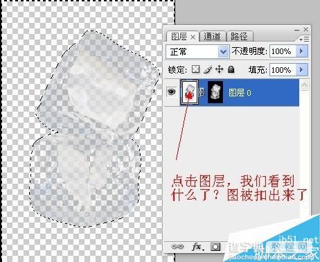 PS图层蒙版抠出透明的冰块教程7