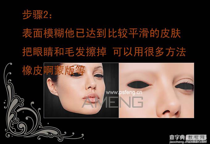 photoshop 真人头像制作溶解的面具5