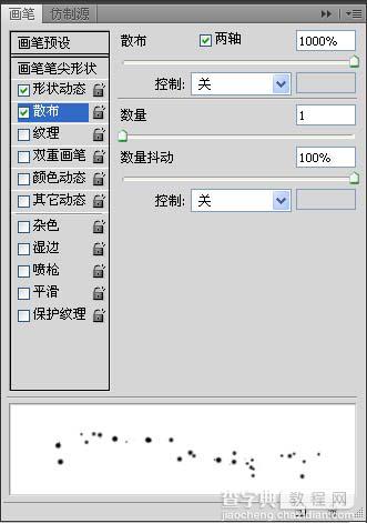 photoshop 笔刷及滤镜制作燃烧的火焰12