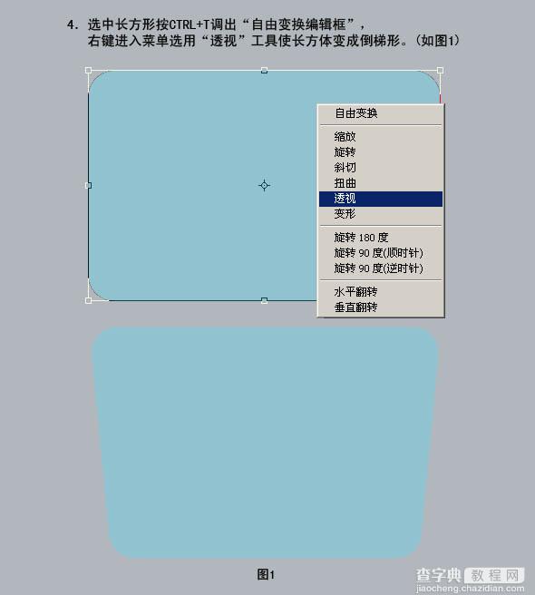 Photoshop 一款怀旧小电视机图标5