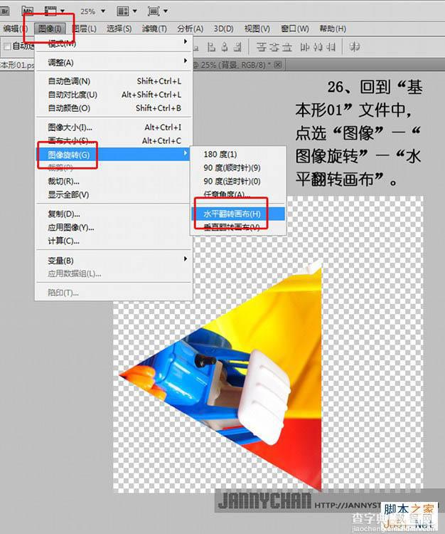 Photoshop把图片做成抽象的万花筒效果29