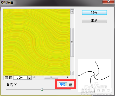 ps简单制作漂亮的木纹效果10