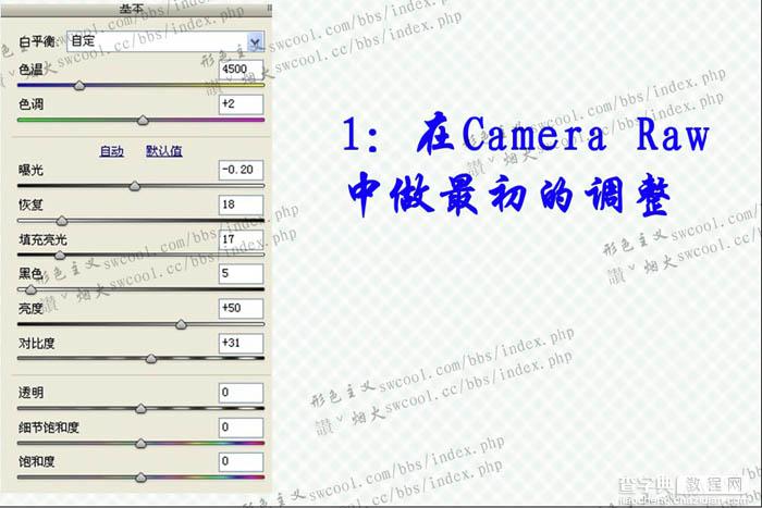 PS调出唯美的韩系色调外景图3