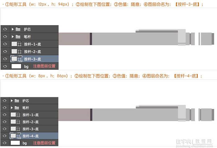 Photoshop制作非常精细的银色自动铅笔图标11