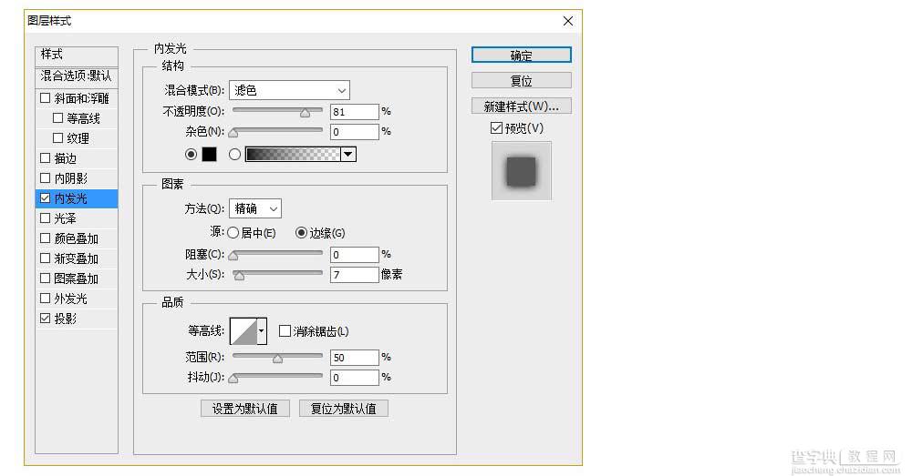 Photoshop设计时尚的淘宝男装全屏促销海报20