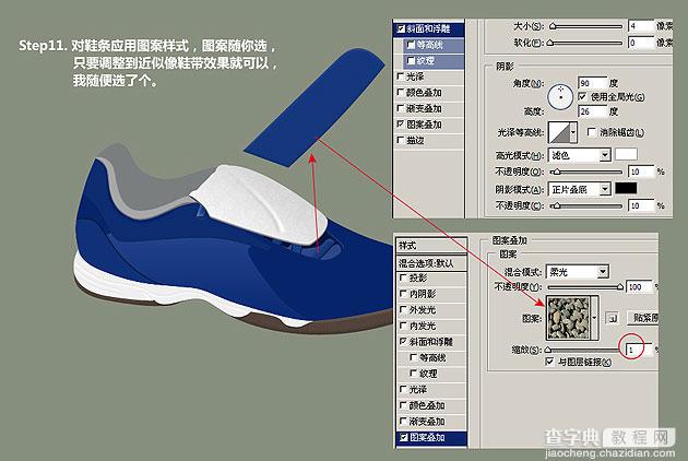 Photoshop 逼真的运动鞋制作方法11