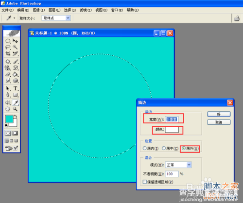 用PS制作漂亮的卡通彩色铅笔图标2