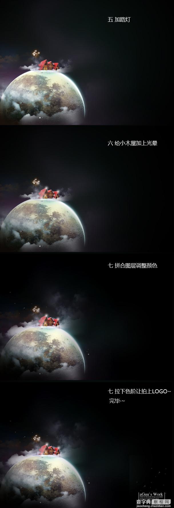 Photoshop合成制作星球上独立的小木屋特效4