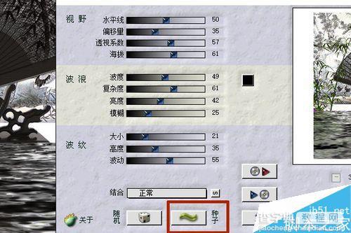 PS利用滤镜制作水波粼粼的动画效果7