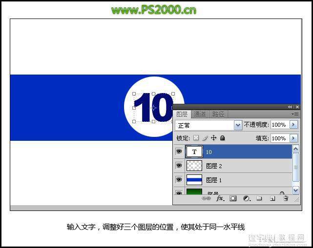 Photoshop 逼真的立体质感台球5