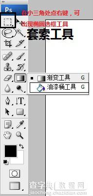 phtoshop利用图层制作一个奥运五环5