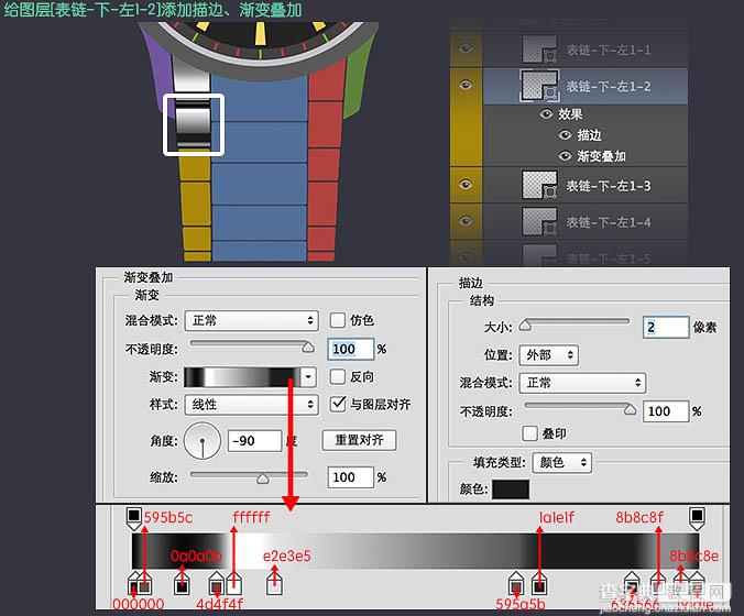 Photoshop设计制作一款细腻华丽的名表27