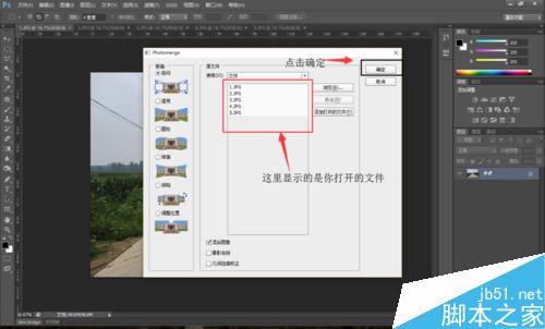 用Photoshop制作出360度全景图8