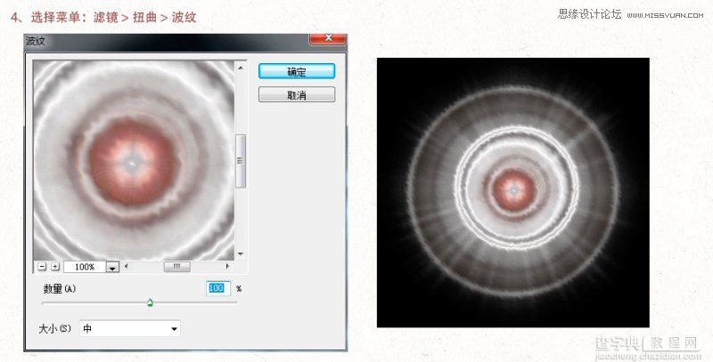 Photoshop设计梦幻绚丽风格的光线背景图5