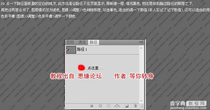 Photoshop打造华丽的汽车壁纸方法30