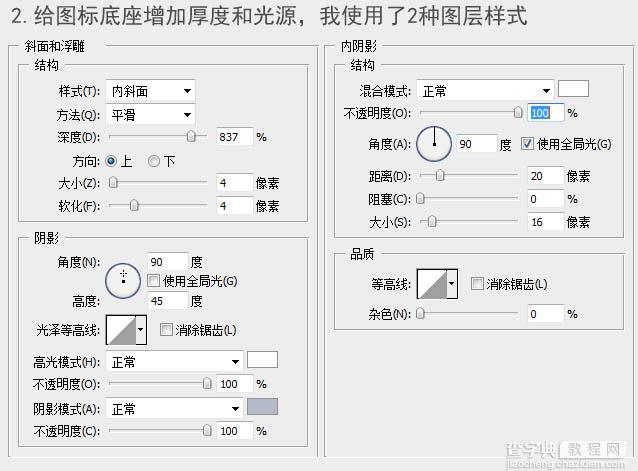 PS制作清新的白色边框方形相机图标教程3