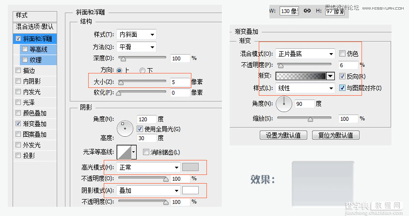 Photoshop设计立体效果的计算机图标11