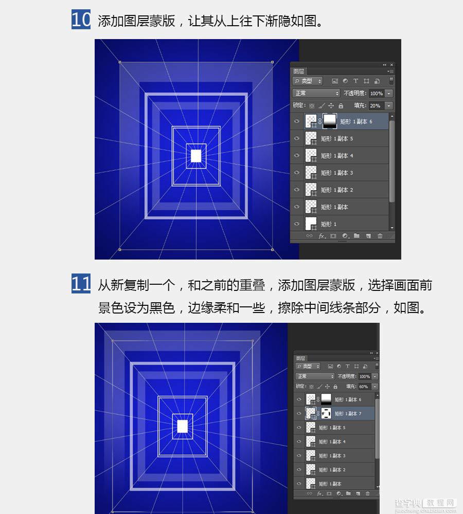 PS简单绘制时光穿梭之门6