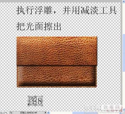 Photoshop 一个逼真的纹理皮包13