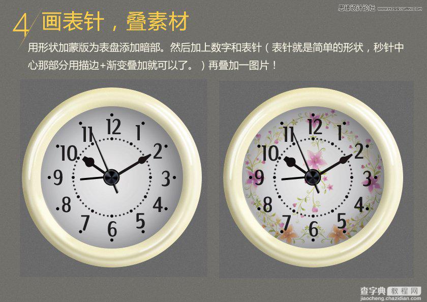 Photoshop绘制瓷器风格立体逼真的闹钟ICON图标5