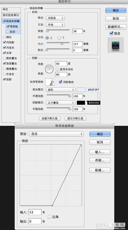 photoshop利用图层样式制作非常精致的相机图标8