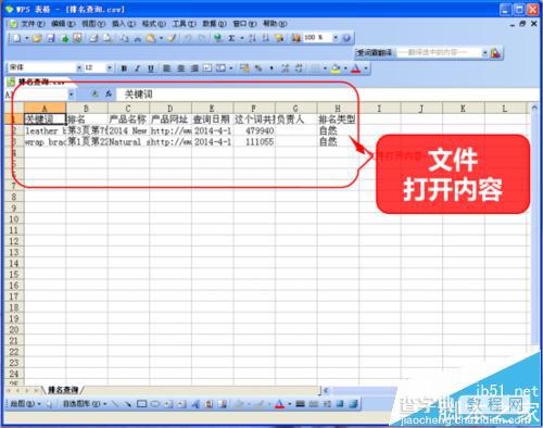 阿里巴巴外贸国际站关键词排名批量查询方法22