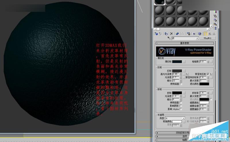 Photoshop制作3dMax中常用的皮革纹理背景教程21