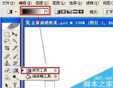 PS制作金属质感的立体图形6